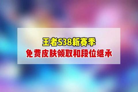 荣耀王者奖励多少钻石引热议 详细数据与领取步骤一览