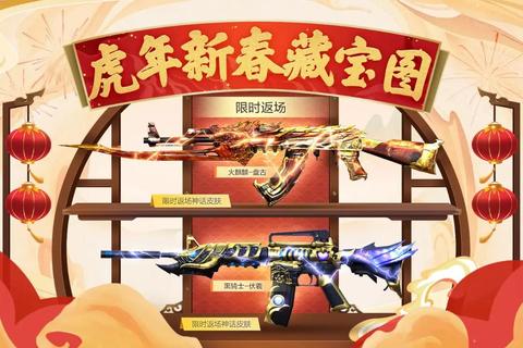 CF抽奖活动限时福利来袭新手必中技巧全解析