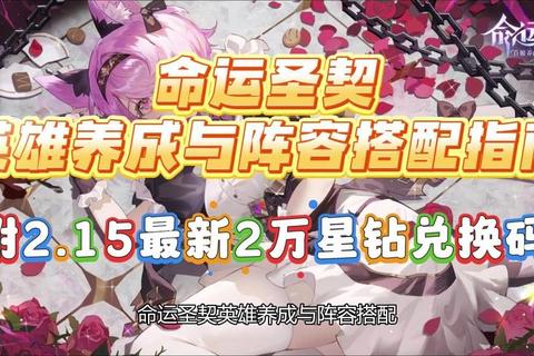 Fate手游全攻略从零开始到精通阵容搭配与角色养成指南