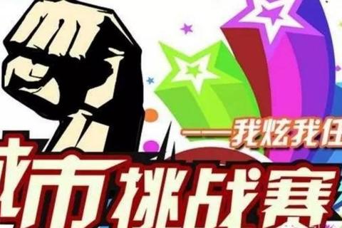 修补街道生存挑战全流程通关技巧与应急抢修策略详解