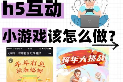 H5微信小游戏狂欢季：指尖挑战_社交互动新体验