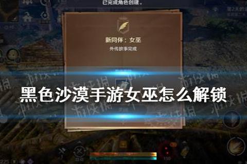 黑色沙漠手游女巫技能搭配与PVP实战技巧新手进阶攻略