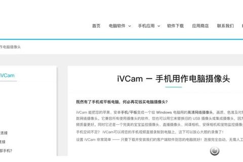 DroidCam手机变高清摄像头教程远程会议直播画质优化与设备连接技巧