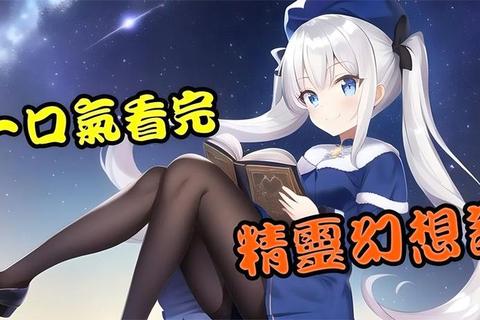 61漫画异界穿越之旅解锁神秘次元隐藏剧情与角色命运