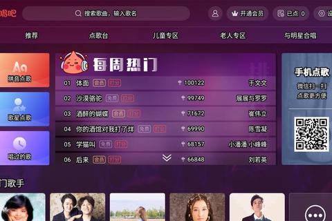 唱吧APP下载安装教程-详细步骤与常见问题解答