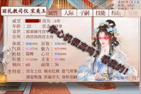 宫廷计手游双线剧情职业选择与零氪党进阶全攻略