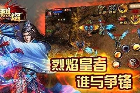 傲视烈焰手游战力提升技巧与阵法搭配全攻略