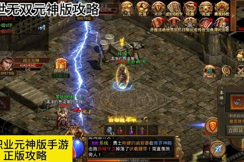 传世无双:多端互通复刻经典_高爆率流派革新征战 传世无双:多端互通复刻经典_高爆率流派革新征战