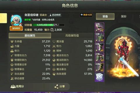 龙之谷手游剑圣全攻略技能连招搭配与装备选择进阶指南