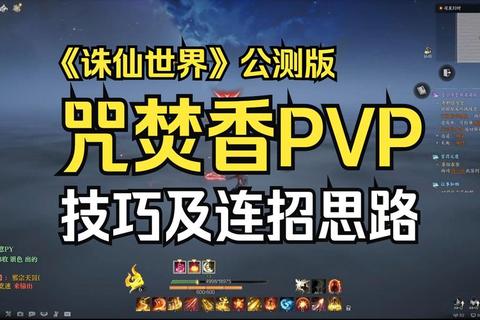 诛仙手游焚香职业灌注属性搭配与实战效果提升终极指南