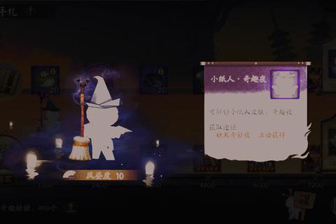 阴阳师糖果速刷攻略平民玩家必备的高效获取与兑换技巧指南-第1张图片-凡奇硬核学院