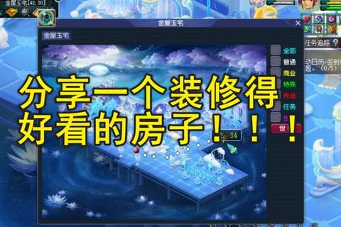 梦幻西游手游房屋建造技巧与豪宅装修风水布局全攻略