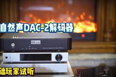 32bit无损音频解码技术全解析：打造沉浸式高清音效的终极指南