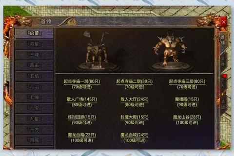 传奇霸业手游职业搭配与装备强化全流程精通攻略