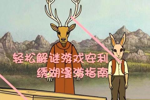 古堡旅店2全关卡解谜指南与隐藏剧情触发条件详解
