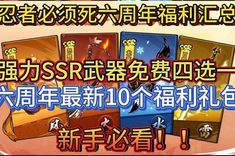 火影忍者2023最新兑换码免费领取礼包福利快速获取攻略