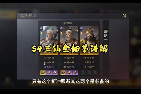 暗黑西游记仙缘系统全面解析及高效阵容搭配推荐攻略