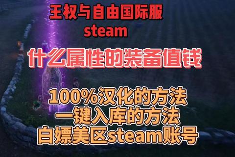 装备交易型网游自由经济系统与跨服保值玩法深度指南