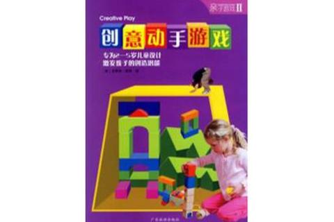 创意工坊：动手制作趣味小游戏挑战赛