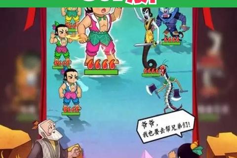 葫芦娃手游低V玩家充值攻略高性价比避坑技巧全解析