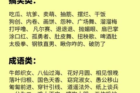 你画我猜趣味游戏宝典：创意玩法与经典题目全解析
