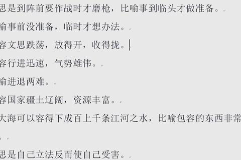 天有哪些成语难记忆？掌握这三大高效方法轻松应对各类成语积累挑战