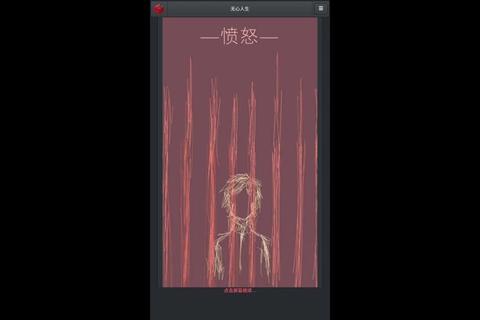 无心人生全结局解锁攻略：隐藏剧情选择与角色命运深度解析