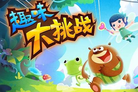 趣味游戏室大挑战——解锁欢乐闯关新体验
