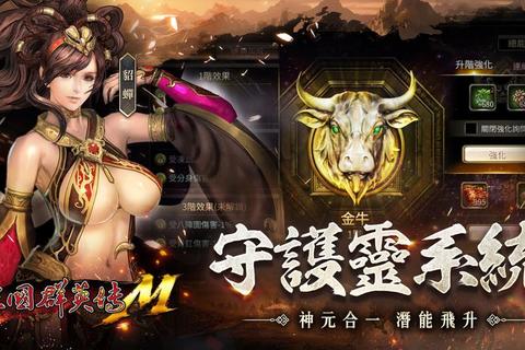 三国群英全武将集结跨服争霸开启史诗策略战场