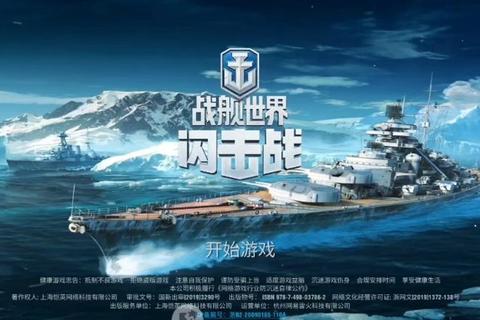 战舰手游2025年顶级攻略：新手入坑指南与高端战术全解析