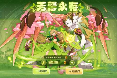 元素觉醒:科拉传奇的宿命征程 元素觉醒:科拉传奇的宿命征程