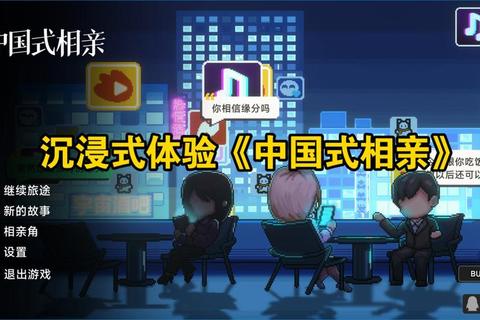 缘起游戏·心动时刻——沉浸式相亲互动体验派对 缘起游戏·心动时刻——沉浸式相亲互动体验派对