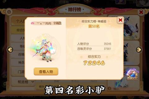 梦幻手游十二元辰挑战攻略特性解析与高效阵容推荐