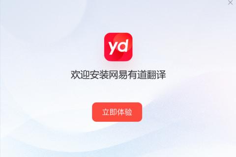 有道词典电脑版下载_官方安装包获取及使用指南