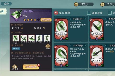 傲剑诀终极通关秘籍十大隐藏剧情与高伤害连招搭配详解