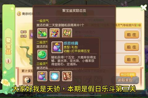 梦幻假日岛全人物任务流程与场景解锁攻略详解
