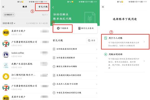 如何清除微信零钱明细并彻底解决隐私泄露困扰