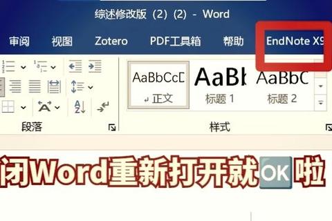 Word加载项在哪里找不到？三步教你快速定位启用路径