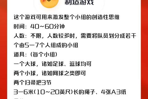 欢乐互动挑战赛:趣味联欢小游戏点燃团队热情 欢乐互动挑战赛:趣味联欢小游戏点燃团队热情