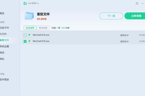 电脑卸载软件有哪些软件？彻底清除残留难题必备工具推荐