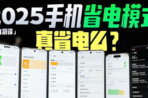 9300电池能用多久引用户担忧 实测续航时长及省电方案全解析
