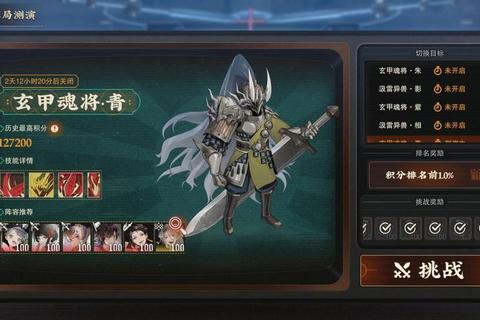 棋魂觉醒：智弈巅峰之战-策略博弈新纪元