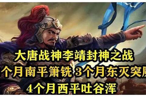 李靖表字药师解析唐代名将身份与历史渊源探秘