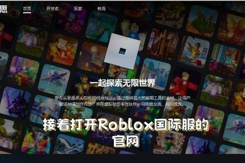 Roblox中文版下载_官方正版安装包及手机电脑双端教程Roblox国际版中文下载-最新官方客户端安全快速获取Roblox中文版安装指南：官方正版下载及常见问题解析Roblox中文版下载2023最新版-手机电脑双端安装教程Roblox中文客户端下载_官方正版安全安装详细步骤
