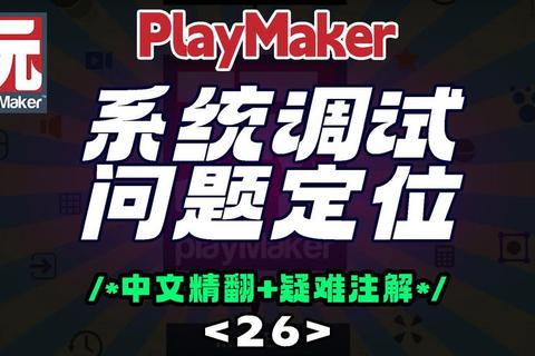 PlayMe全关卡通关秘籍：新手必备的进阶技巧与隐藏任务详解