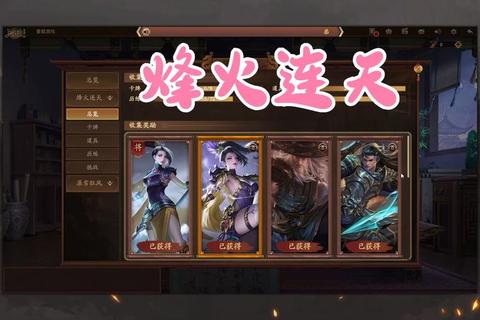 三国烽火策谋_群雄争霸-智斗卡牌战局对决 三国烽火策谋_群雄争霸-智斗卡牌战局对决