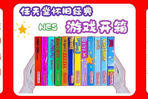 NES经典游戏下载站_红白机ROM资源库-怀旧游戏合集与攻略大全