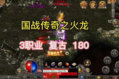 火龙复古传奇职业搭配技巧与隐藏装备获取全攻略