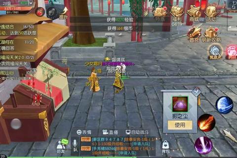 武林外传手游红线获取技巧与黄金抱抱兔刷新时间地点全解