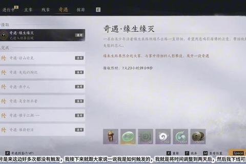 楚留香手游奇遇全流程触发条件与隐藏称号获取攻略